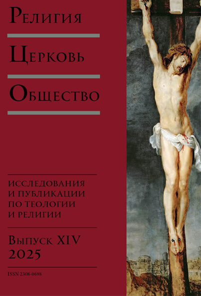 Issue XIV (2025)